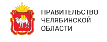 Правительство Челябинской области